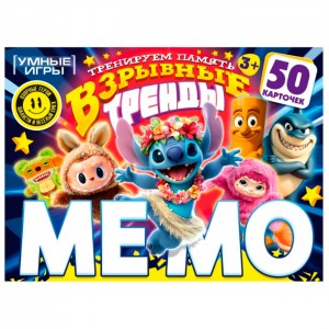 Взрывные тренды. МЕМО. 170х125х40мм.