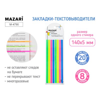 Набор закладок-текстовыделителей, 8 блоков х 20 л.