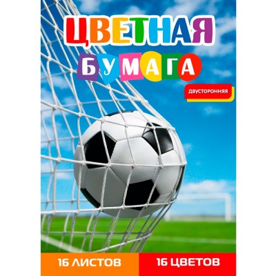 Бумага цветная двусторонняя А4 Футбольный мяч - 41 16л, 16цв.