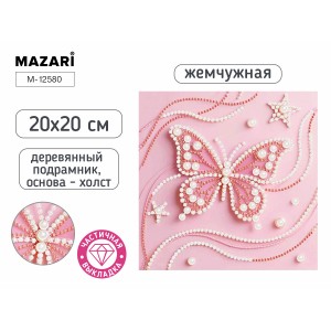 Алмазная мозаика жемчужная БАБОЧКА, деревянный подрамник 20х20 см, частичная выкладка, термоусадочная плёнка