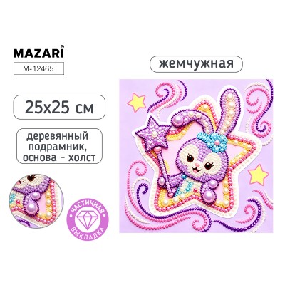 Алмазная мозаика жемчужная ЗАЙЧИК, 25*25, деревянный подрамник, частичная выкладка, термоусадочная плёнка