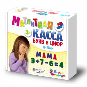 Набор букв и цифр. Магнитная касса Набор букв и цифр. Магнитная касса