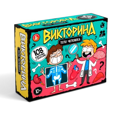 Игра настольная Викторина "Тело человека"
