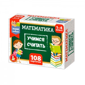 Игра настольная "Обучающие карточки" Математика, учимся считать Игра настольная "Обучающие карточки" Математика, учимся считать