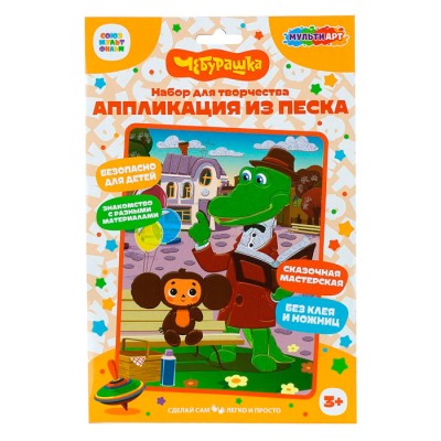 Аппликация песком А5 СОЮЗМУЛЬТФИЛЬМ МУЛЬТИ АРТ