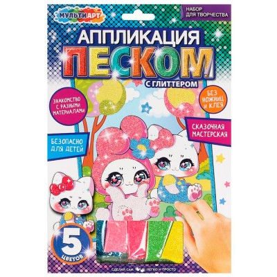 Аппликация песком c глиттером 17*23 см кавайные МУЛЬТИ АРТ