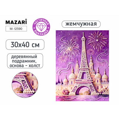 Алмазная мозаика жемчужная БАШНЯ, деревянный подрамник 30х40 см, частичная выкладка