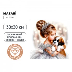 Алмазная мозаика ДЕВОЧКА И ЩЕНОК, деревянный подрамник, холст 30X30 см, частичная выкладка
