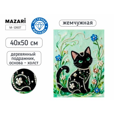 Алмазная мозаика жемчужная КОШКА, деревянный подрамник 40х50 см, частичная выкладка