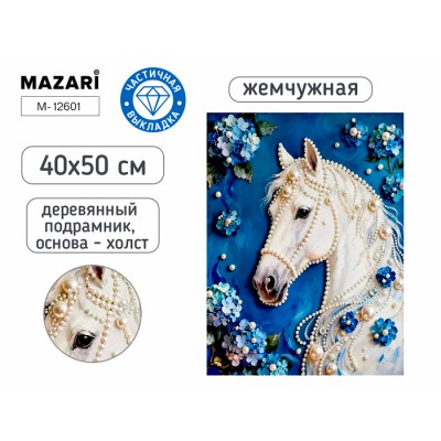 Алмазная мозаика жемчужная ЛОШАДЬ, деревянный подрамник 40х50 см, частичная выкладка