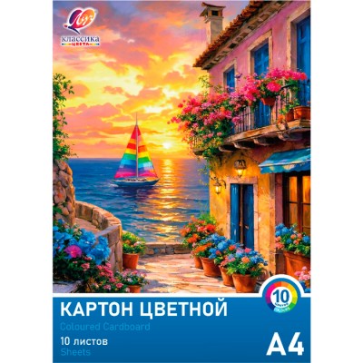Цветной картон "Классика цвета" А4, 10 цветов, 10 листов, немелованный