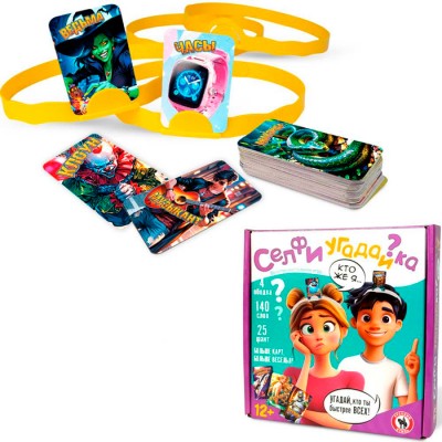 Игра "Селфи угадайка" 12+