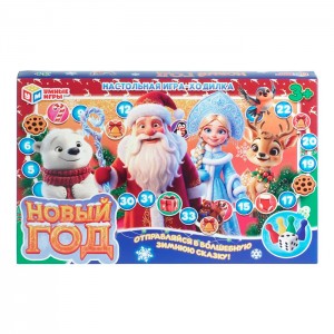 Новый год. Настольная игра-ходилка. 217х330х27мм. Умные игры